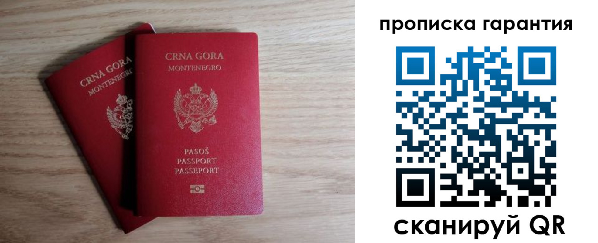 прописка для кредита в Котласе