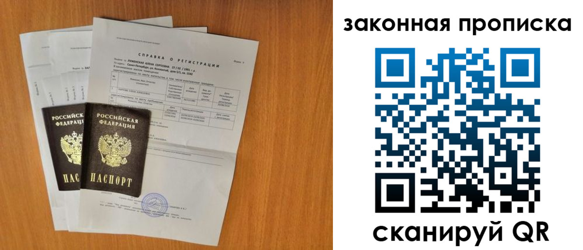 временная прописка в Котласе