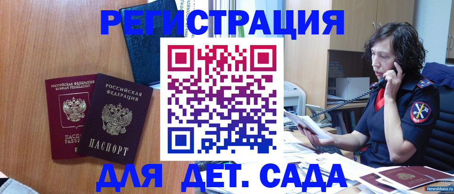 прописка поиск в Котласе