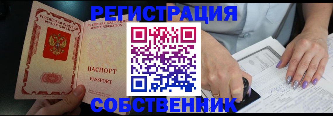 временная регистрация 2025 в Котласе