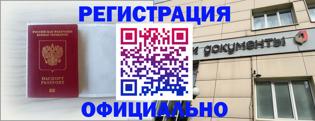 регистрация для дет. сада в Котласе