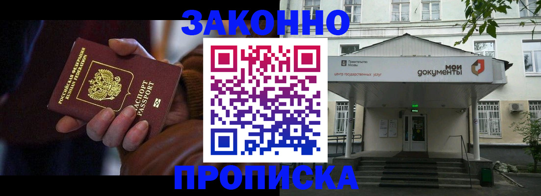 временная регистрация в Котласе