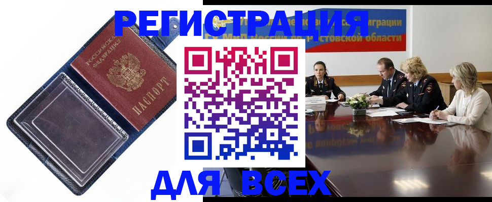 временная регистрация надежно в Котласе