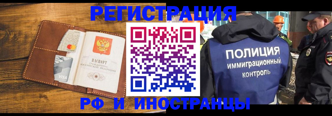 временная регистрация собственник в Котласе