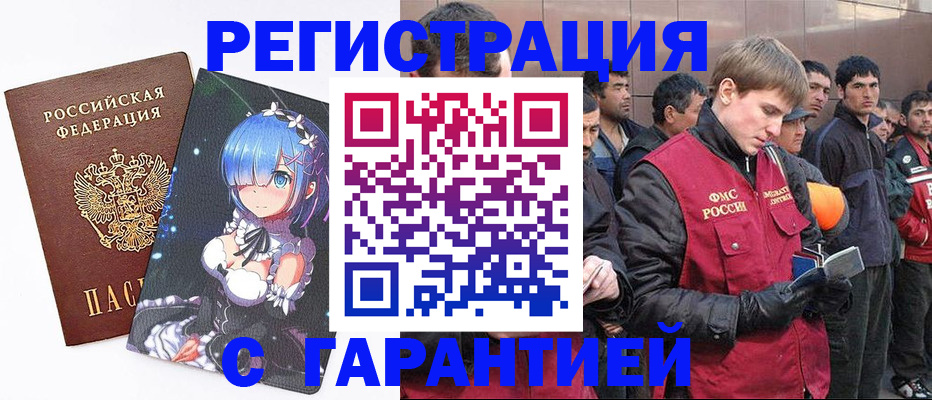 временная регистрация собственник в Котласе