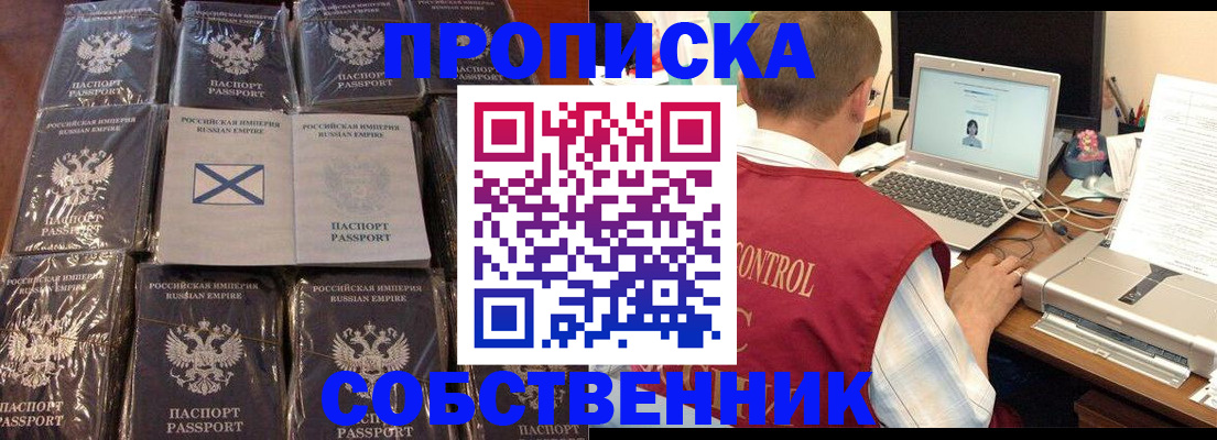 прописка гарантия в Котласе